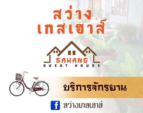 Sawang Guesthouse Ban Sawang Yai Buitenkant foto